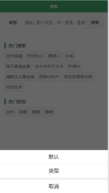 豆瓣使用es6;附开发总结