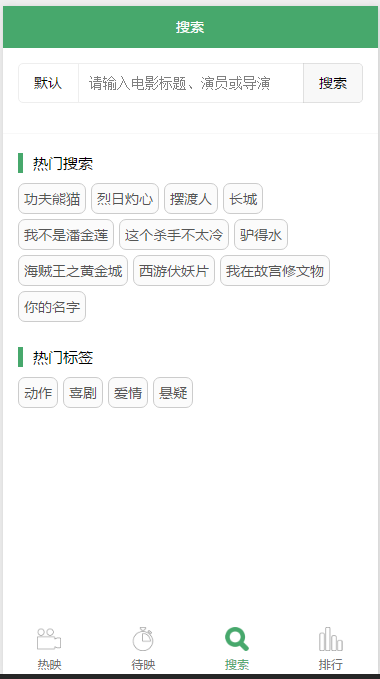 豆瓣使用es6;附开发总结