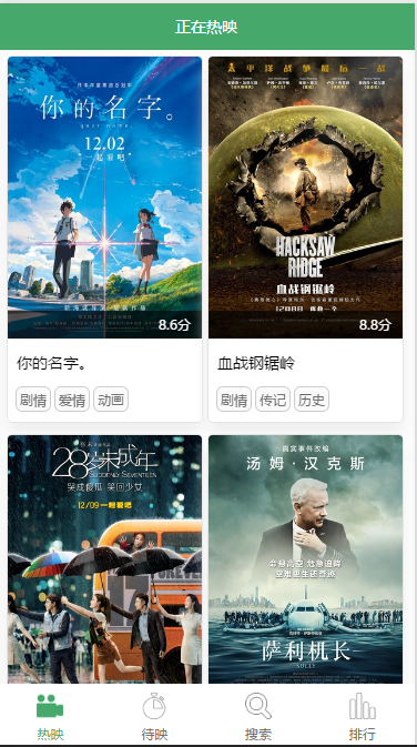 豆瓣使用es6;附开发总结