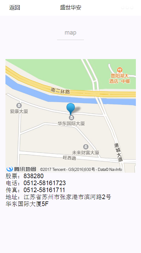 盛世华安公司介绍