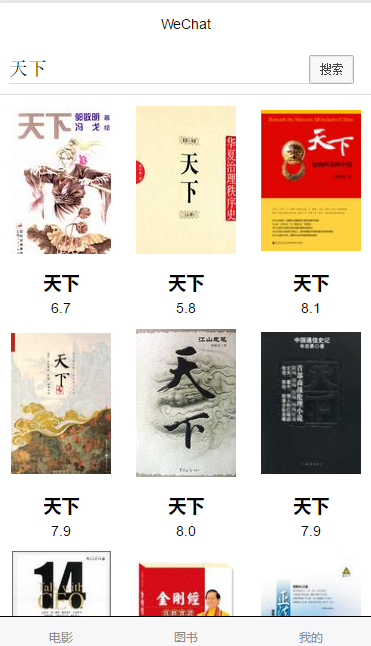 豆瓣电影,豆瓣图片,组件练习