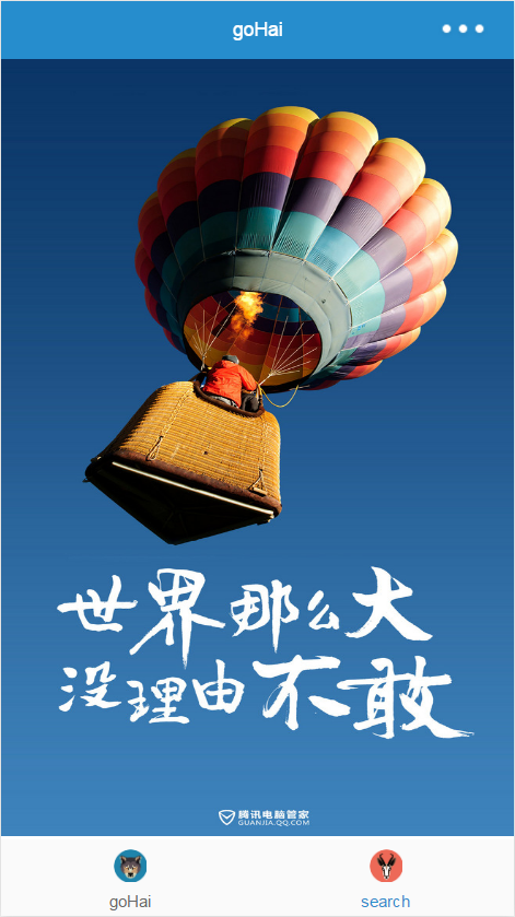够嗨