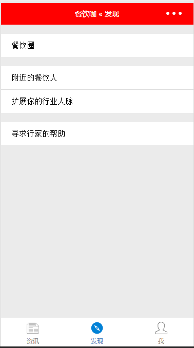男人帮:模板使用