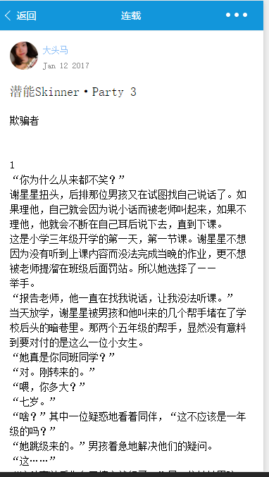 听小说,音频播放