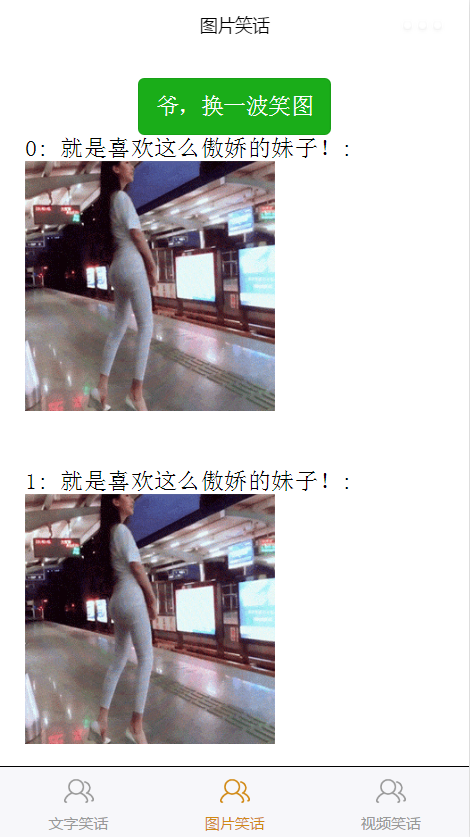 搞笑社区