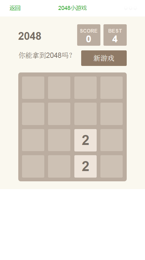 2048