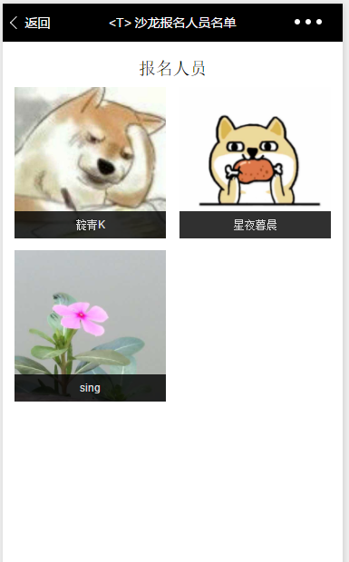 T沙龙;分享,简单布局
