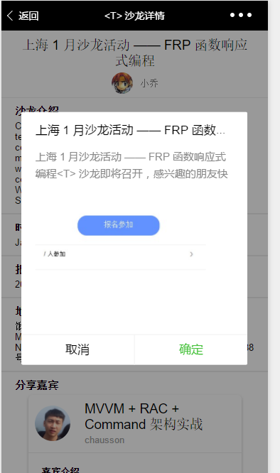 T沙龙;分享,简单布局