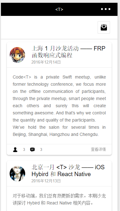 T沙龙;分享,简单布局