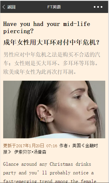 FT英语