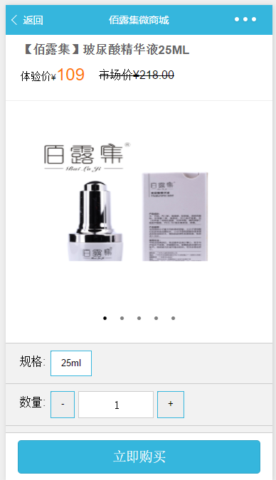 电商小程序