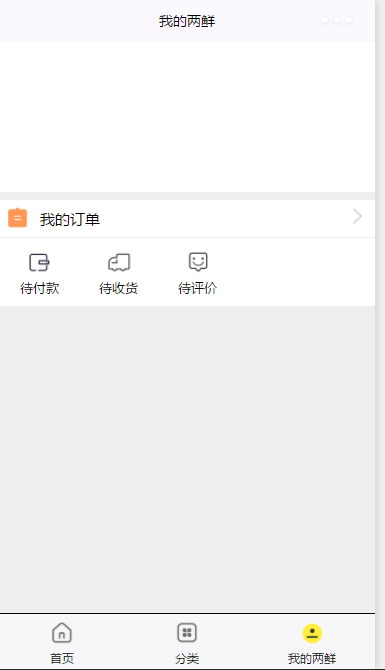 FRESH;仅有首页界面设计