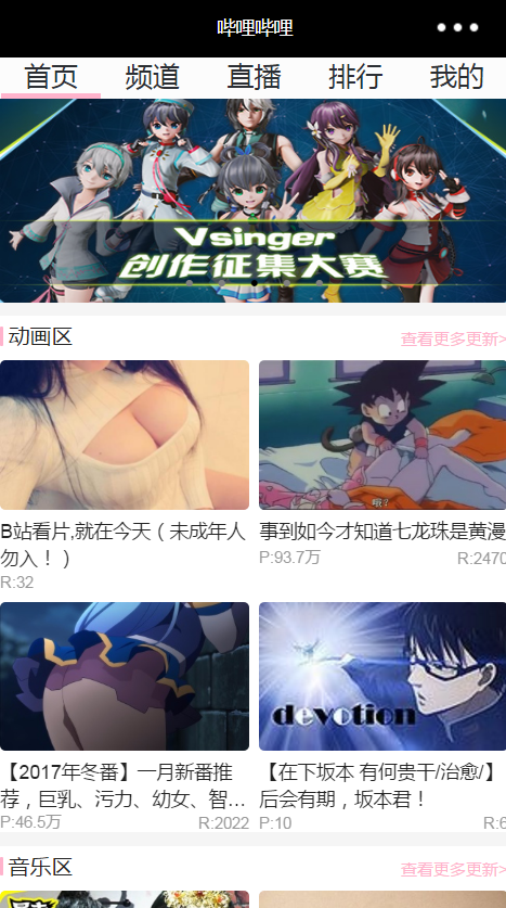 哔哩哔哩