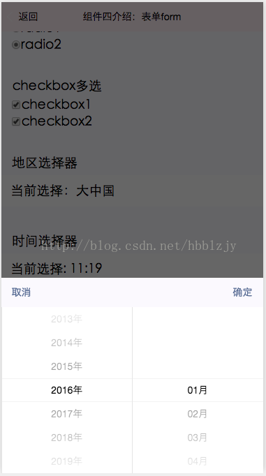 表单Form的使用