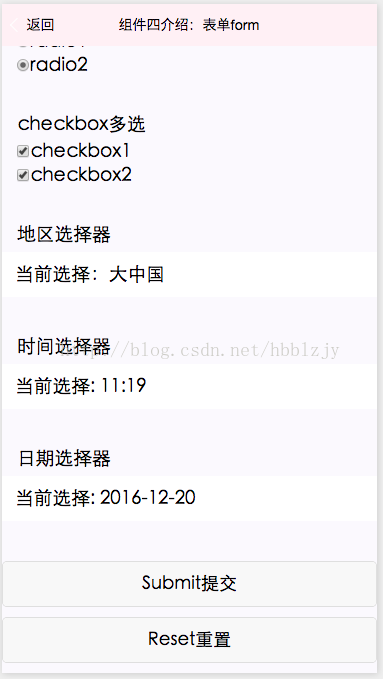 表单Form的使用