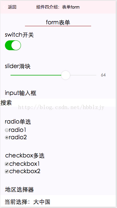 表单Form的使用