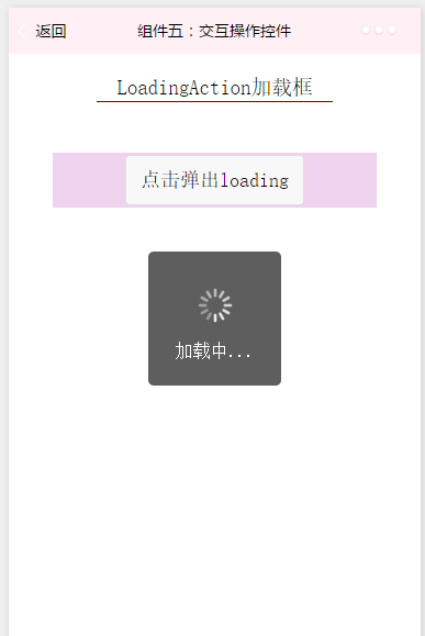 交互操作控件