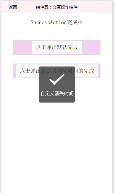 交互操作控件