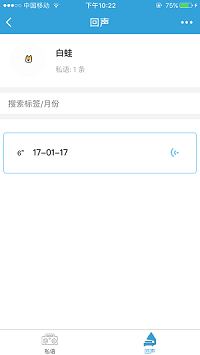 语音日记本;php后端