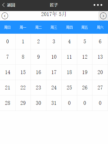 日历1