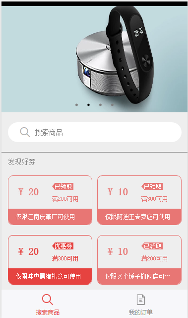 小商城