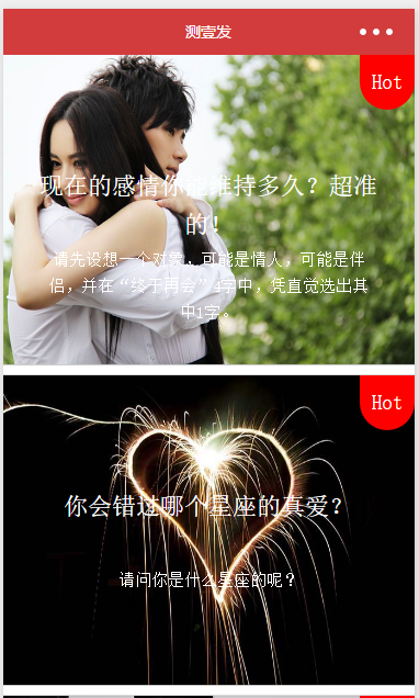 测一发