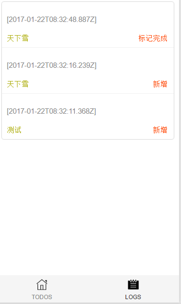任务列表;增删改查