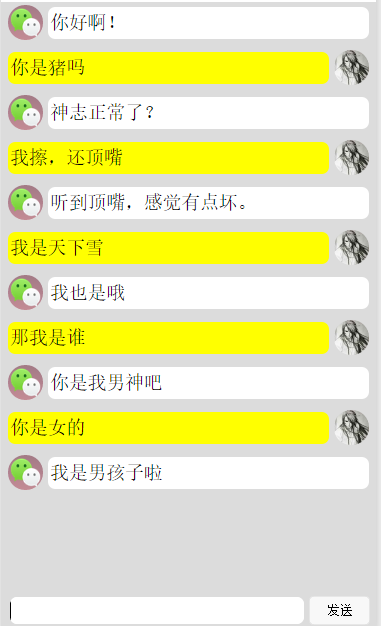 智能机器人