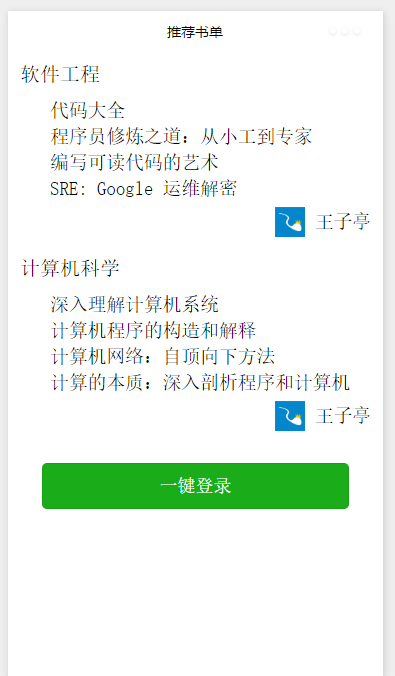 书单;增删改查,使用leancloud