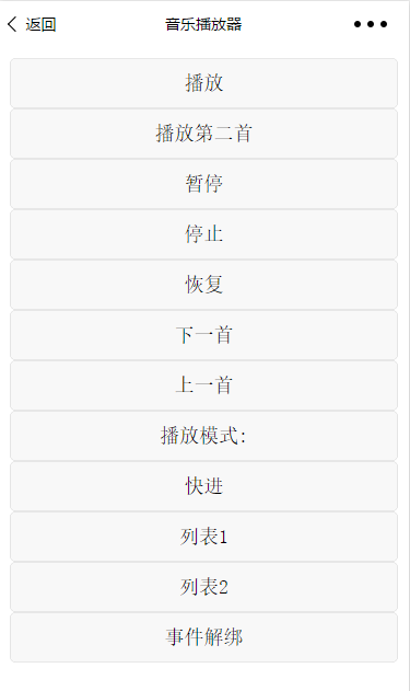 缓存,音乐播放器,Polyfill