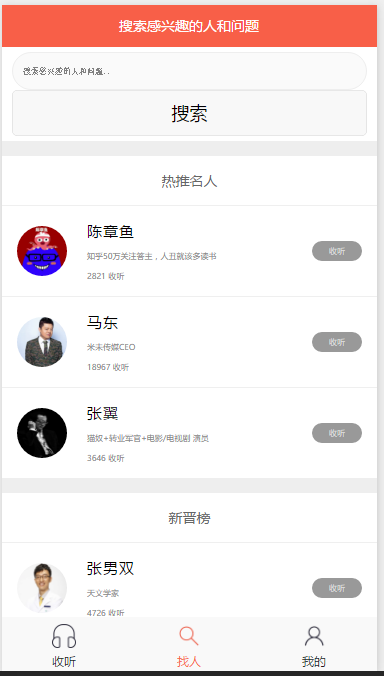 仿分答的微信小程序DEMO改进版