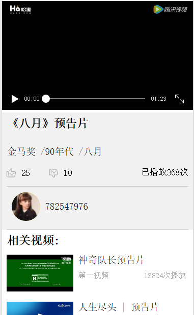 哈趣视频