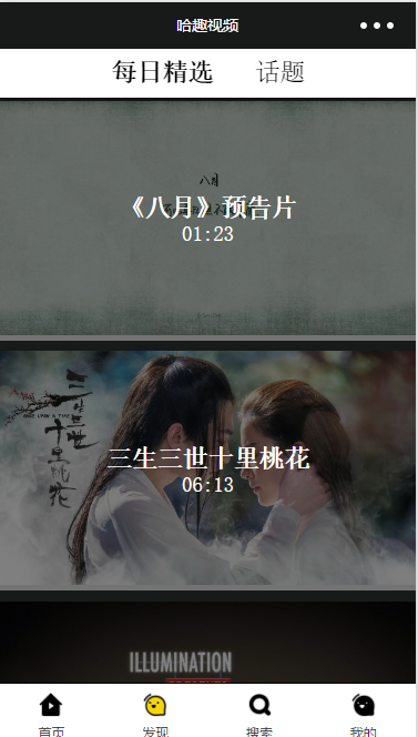 哈趣视频