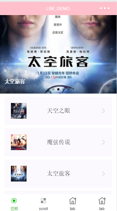 LBK:tab分页,简易列表,scroll上下左右滑动