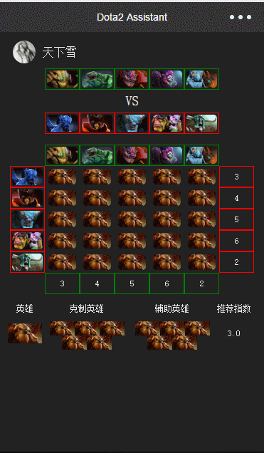 dota选择英雄与阵营