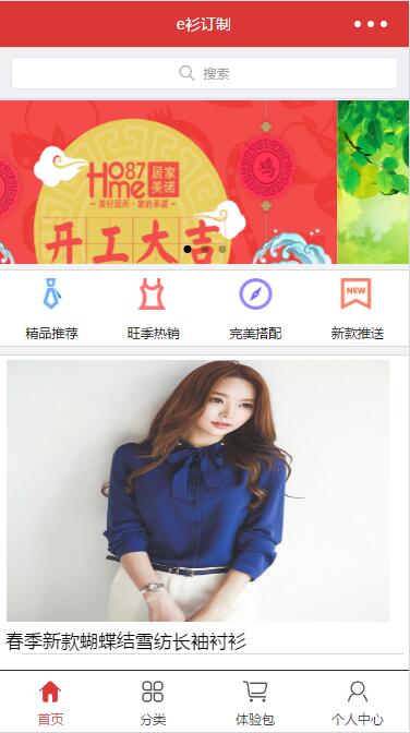 衬衫定制:返回顶部,搜索历史记录