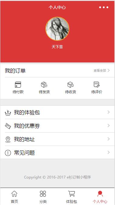 衬衫定制:返回顶部,搜索历史记录