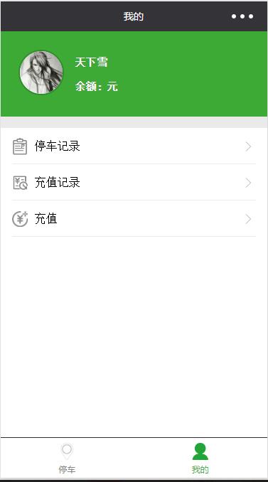 鲑鱼出行:扫码停车