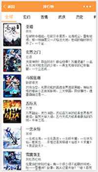 基于微信小程序的在线免费小说的开发(含后端)