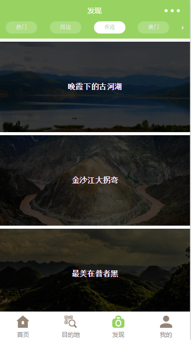 旅行
