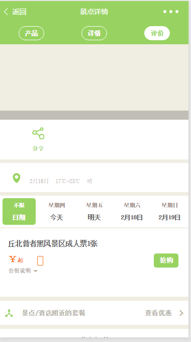 旅行