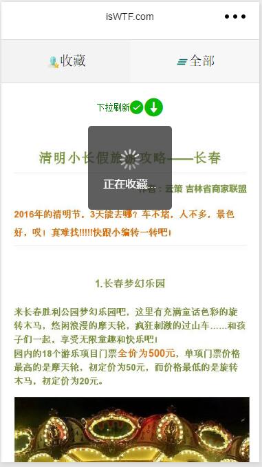 下拉刷新