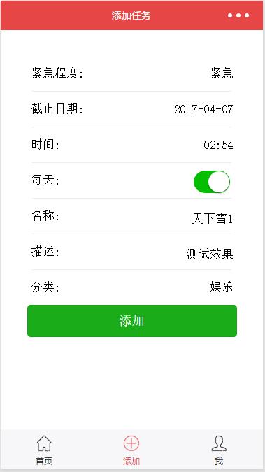 todolist:增删