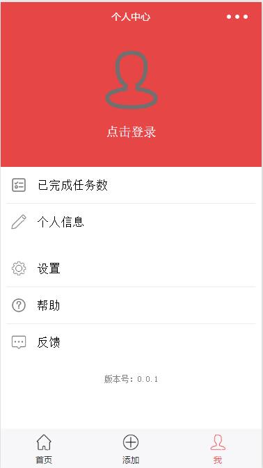 todolist:增删