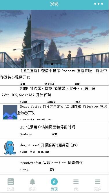 三好学生:Tab顶部菜单