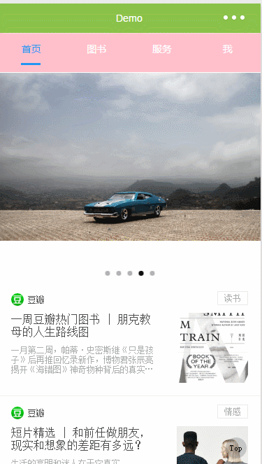地理位置,数据绑定,tab分页.