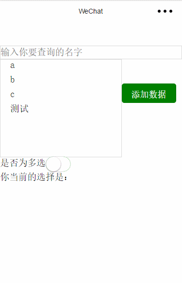 支持搜索的多选,单选赛选
