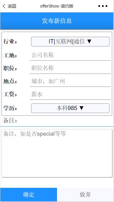 offerShow简易版