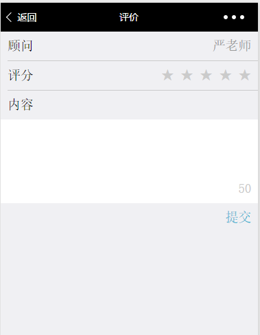 移民顾问:列表排序, 弹出层,五星评分