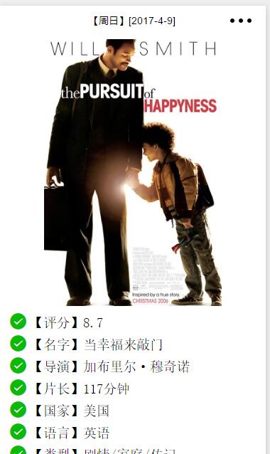 请求网络数据
